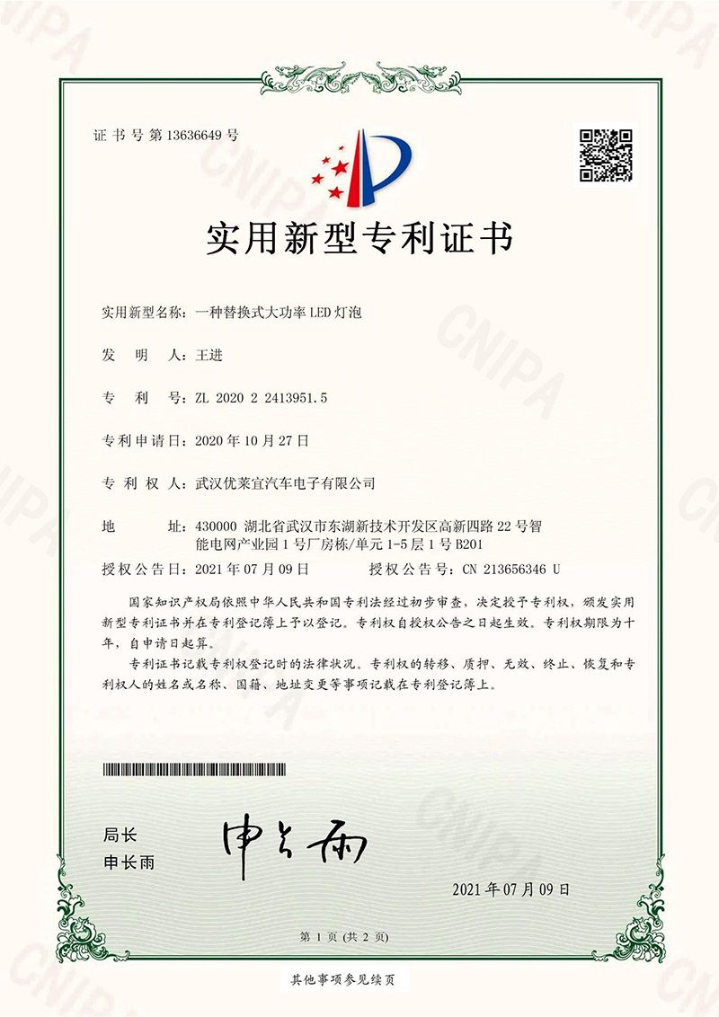 资质荣誉