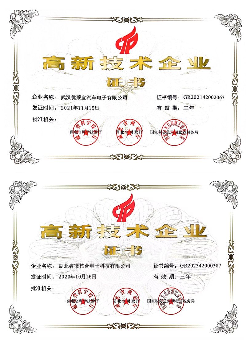 资质荣誉